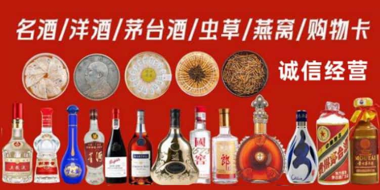 阿拉善盟回收烟酒电话